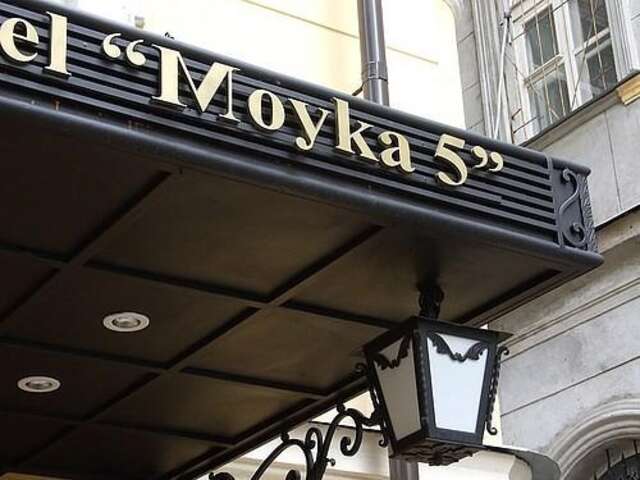 Гостиница Отель Невский Мойка 5 Санкт-Петербург-39